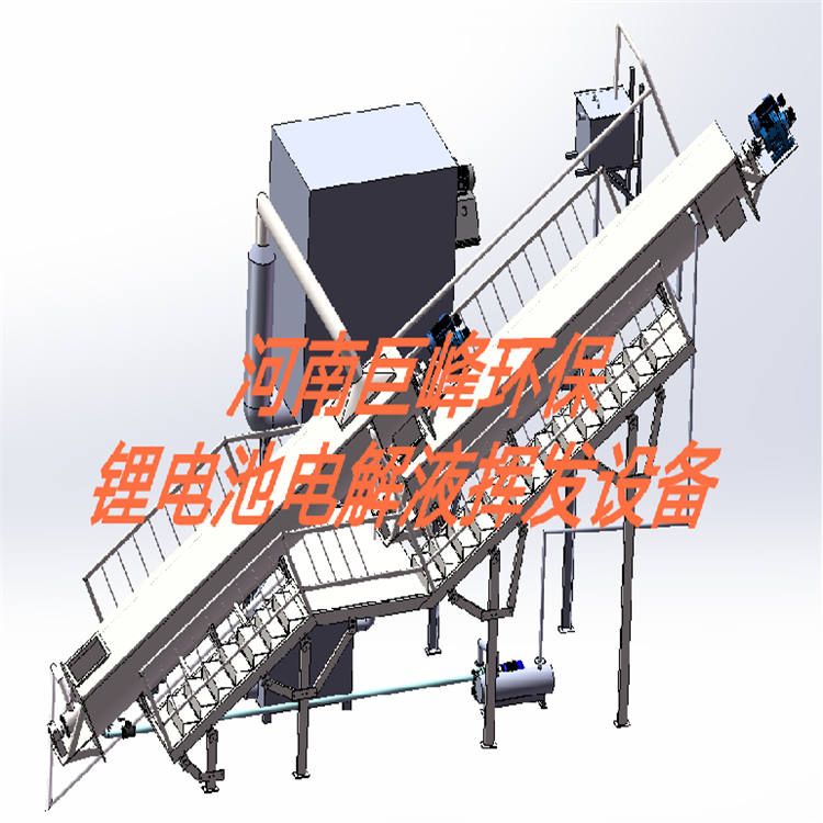 鋰電池電解液揮發(fā)設備.png