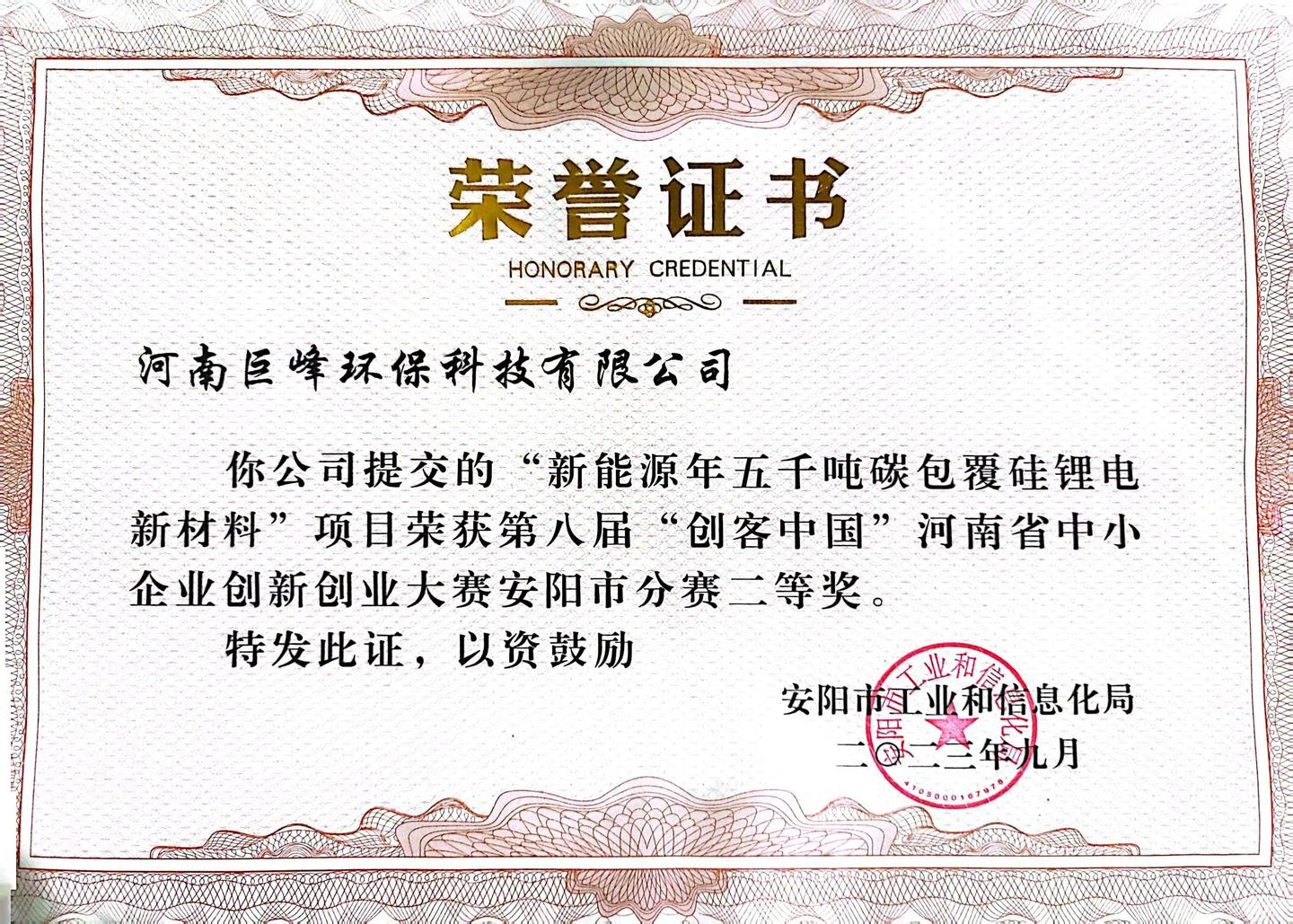 鋰電池負極石墨粉再生修復技術(shù)獲獎