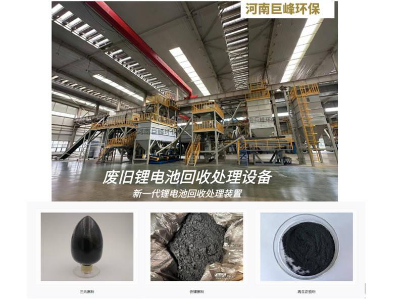 鋰電池負極石墨粉再生修復設(shè)備